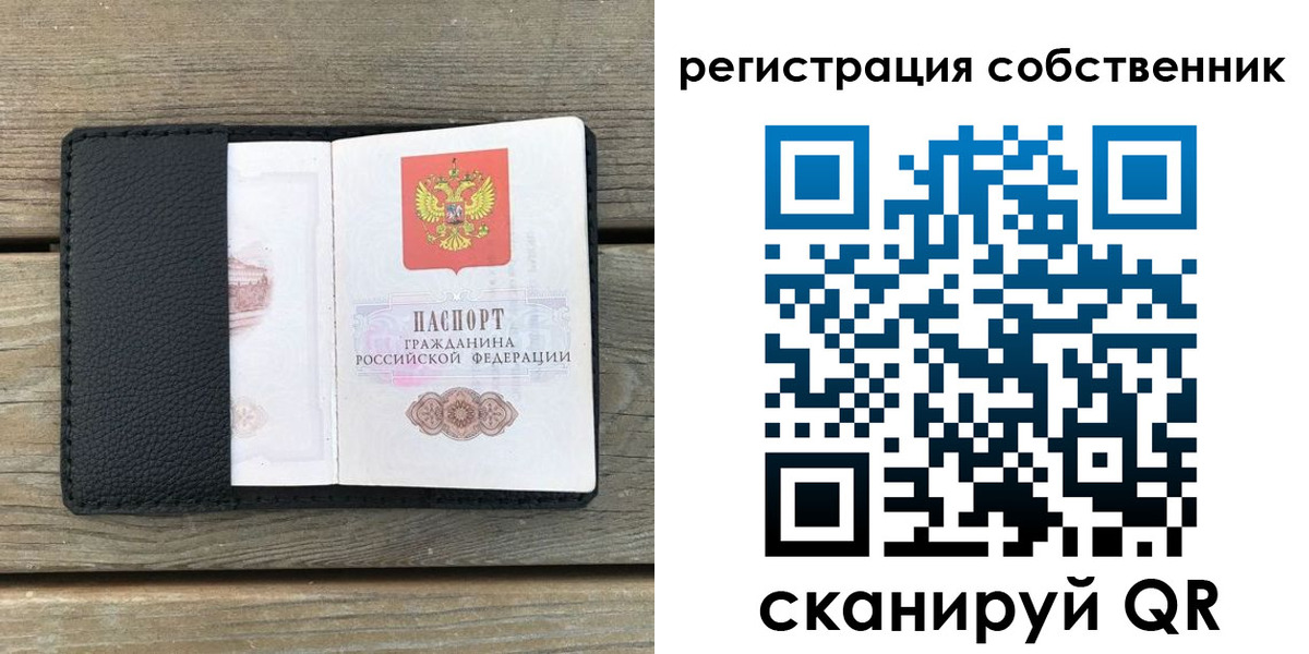 прописка для школы в Бийске