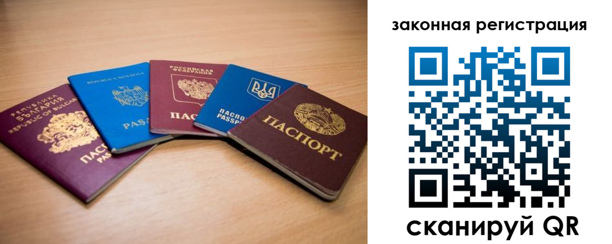 прописка в квартире в Бийске