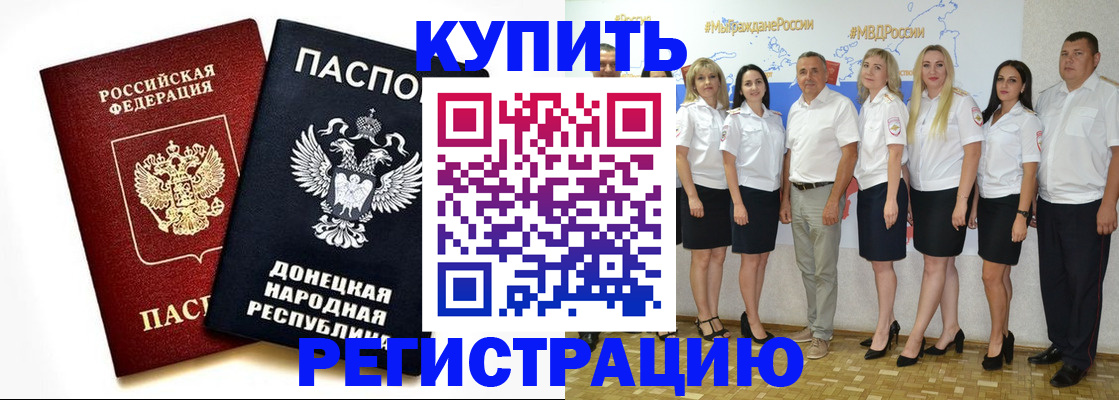 временная регистрация госуслуги в Бийске